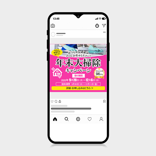 広告バナー｜ハウスクリーニング